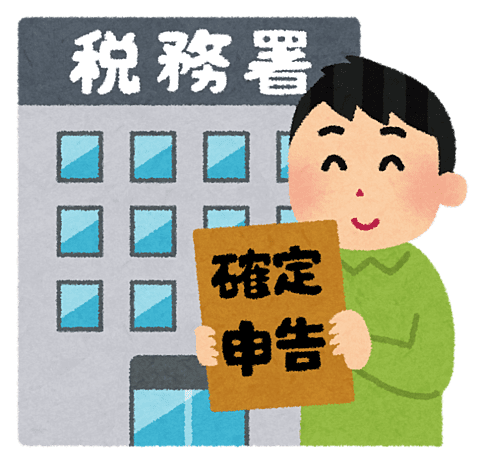 令和2年分確定申告について（八王子税務署）